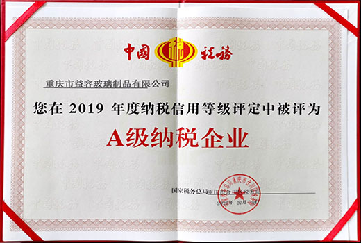 荣誉证书十二