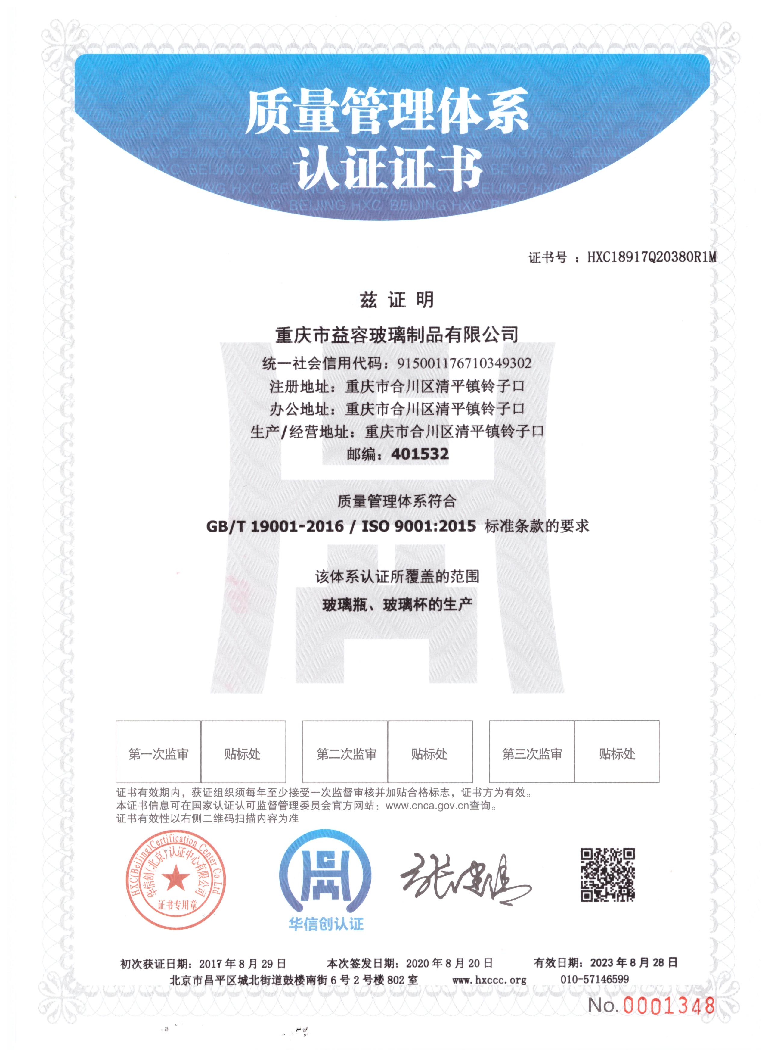 质量管理体系认证