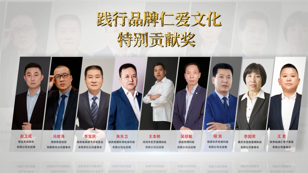 “乘势而上 聚力共赢”华山论剑西凤酒2021年度表彰盛典隆重召开